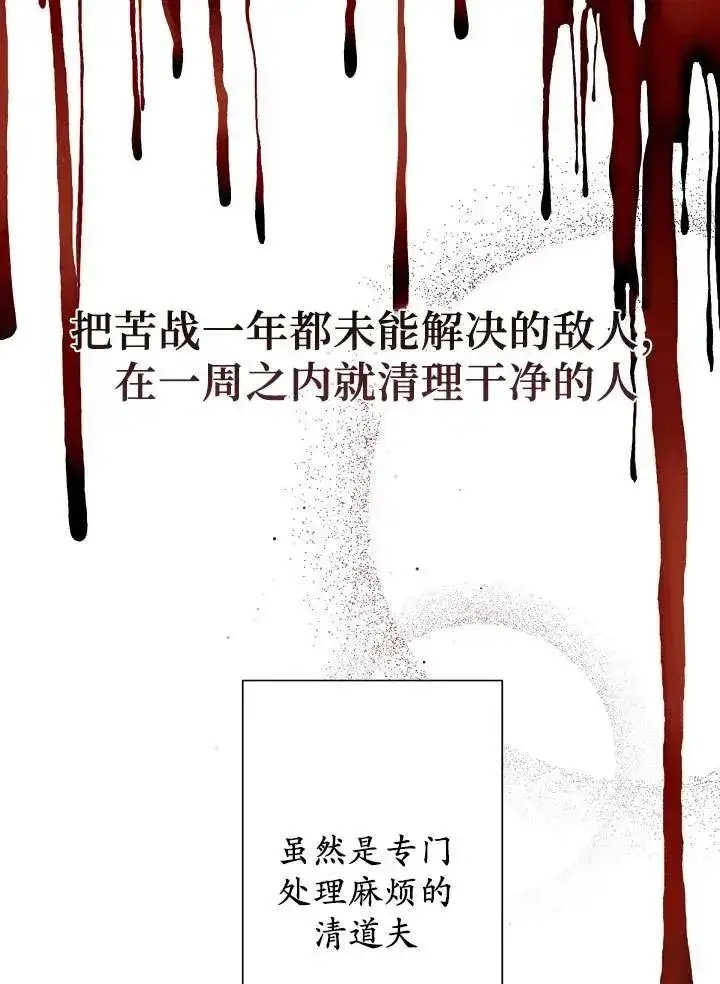 《姐姐要好好抚养妹妹》第04话图116