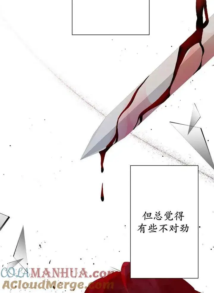 《姐姐要好好抚养妹妹》第04话图117