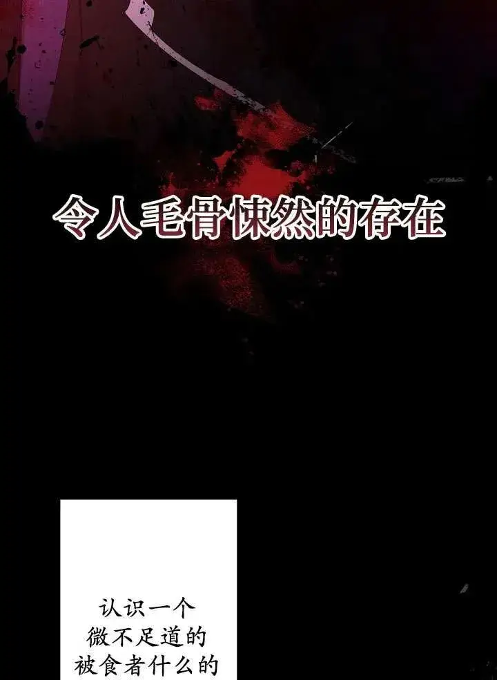 《姐姐要好好抚养妹妹》第04话图119