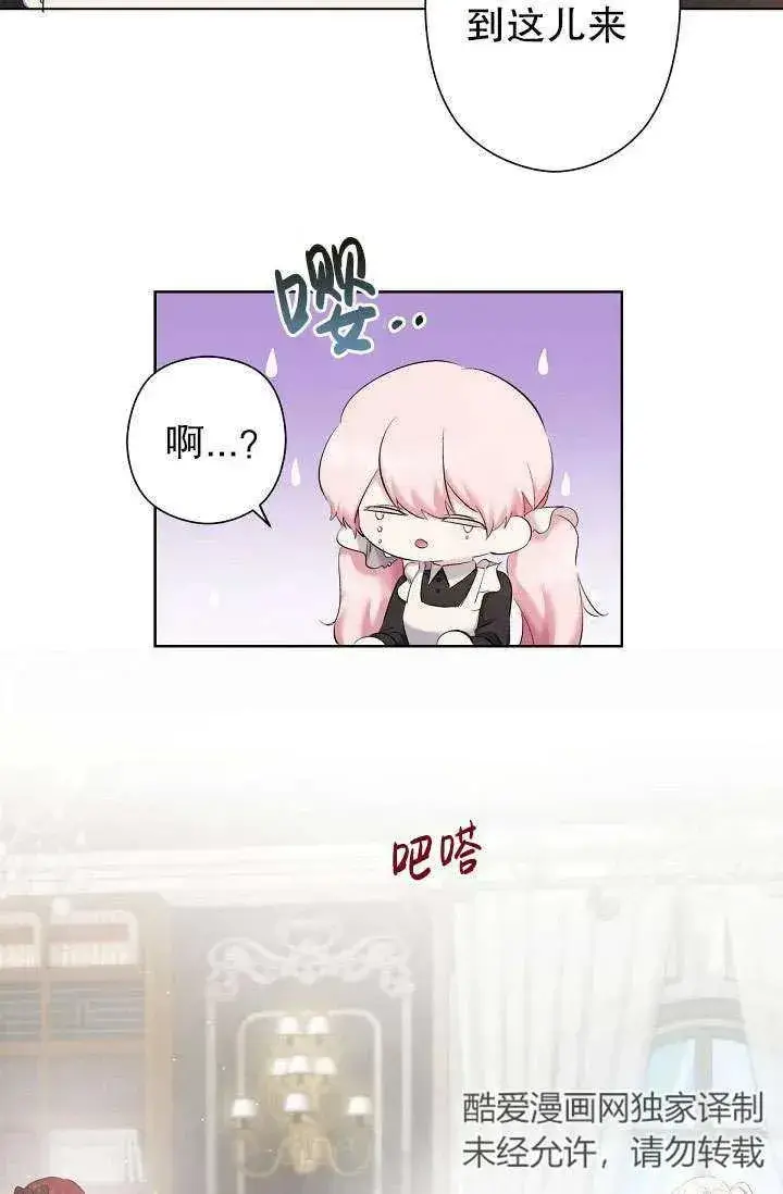 《姐姐要好好抚养妹妹》第04话图12