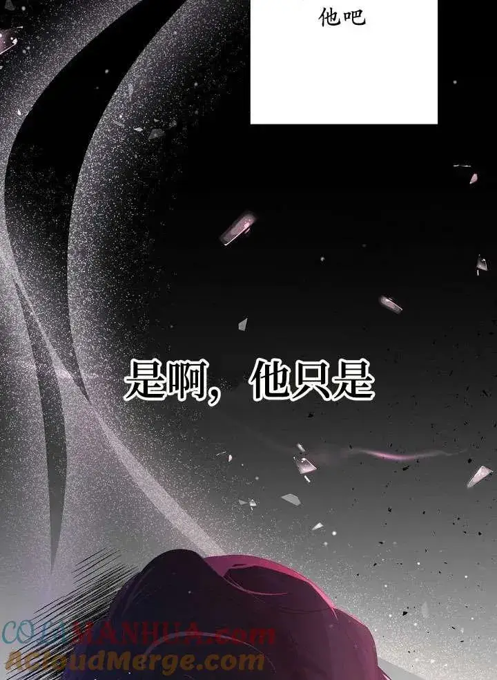《姐姐要好好抚养妹妹》第04话图121