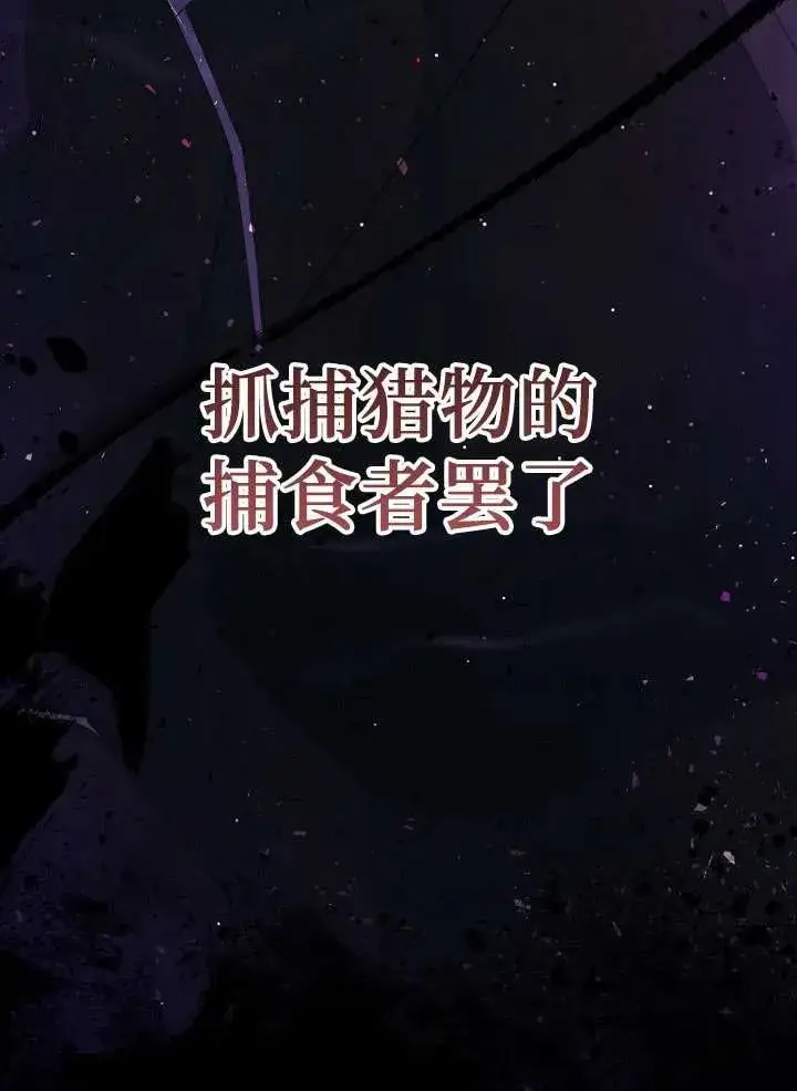 《姐姐要好好抚养妹妹》第04话图123
