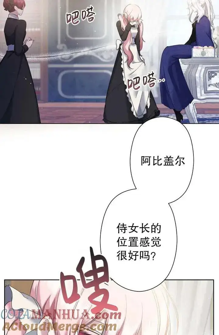 《姐姐要好好抚养妹妹》第04话图13