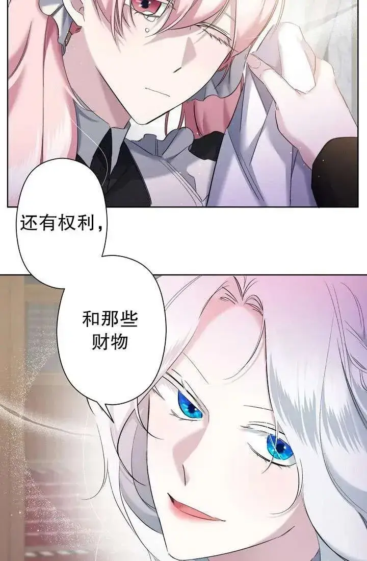 《姐姐要好好抚养妹妹》第04话图14