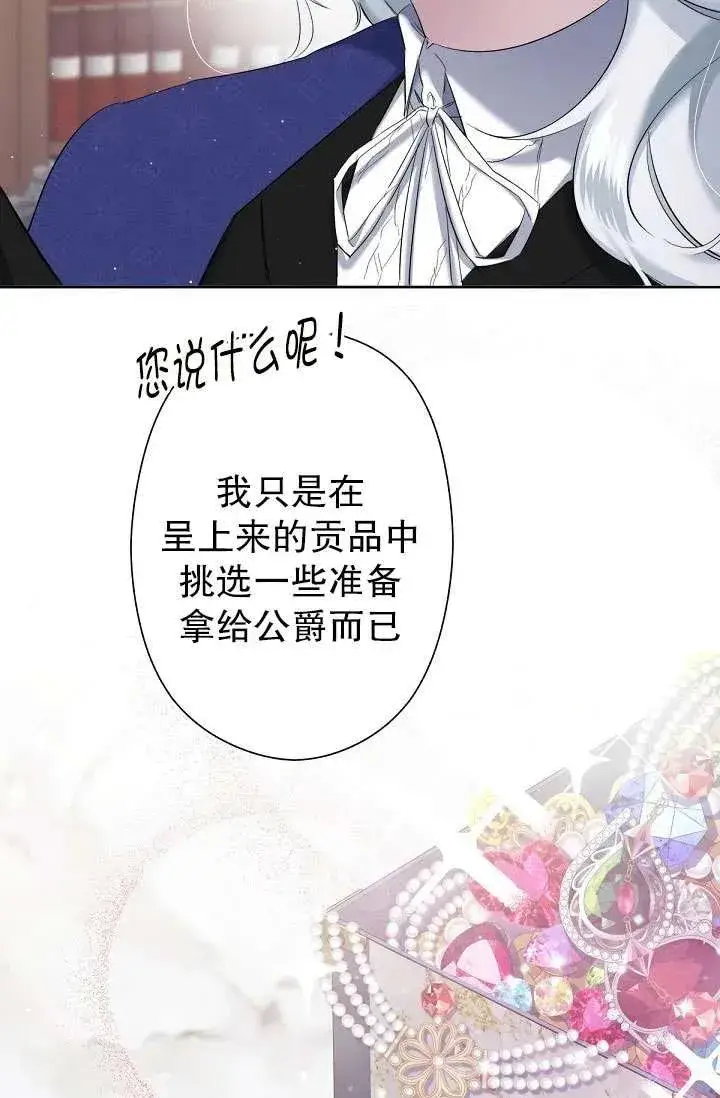 《姐姐要好好抚养妹妹》第04话图15