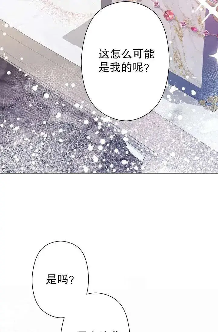 《姐姐要好好抚养妹妹》第04话图16