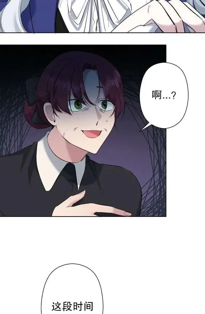 《姐姐要好好抚养妹妹》第04话图19