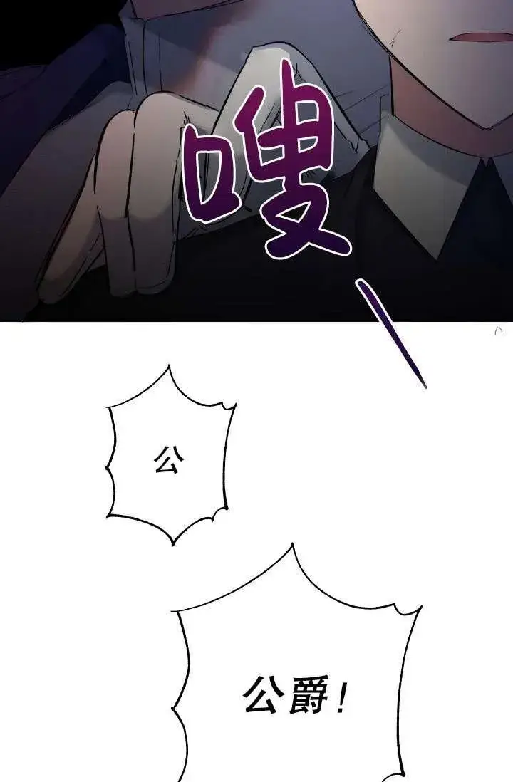 《姐姐要好好抚养妹妹》第04话图22