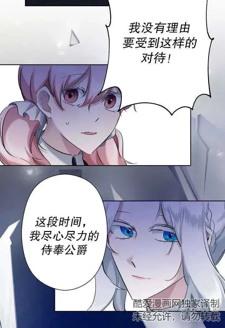 《姐姐要好好抚养妹妹》第04话图24