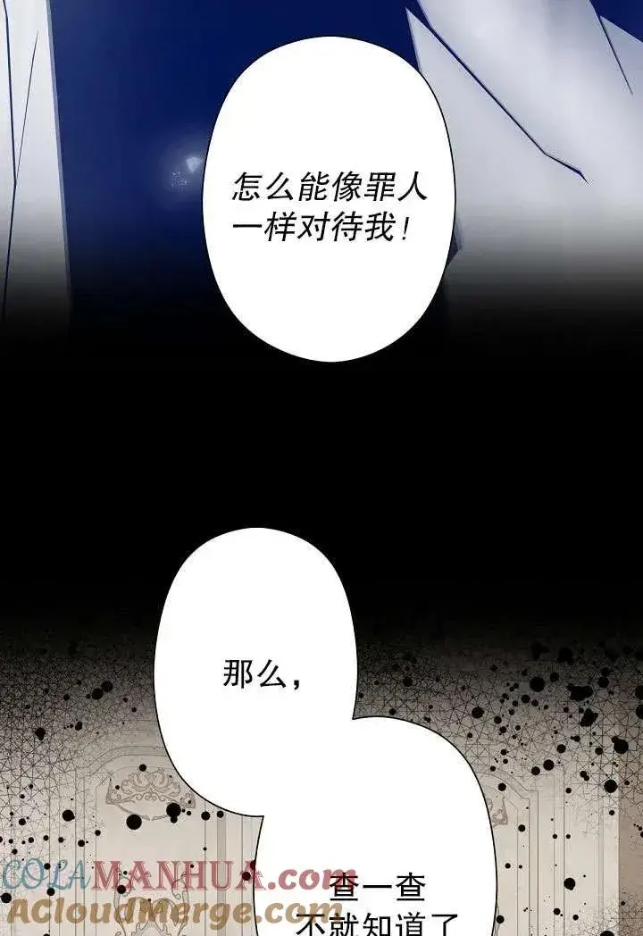 《姐姐要好好抚养妹妹》第04话图25