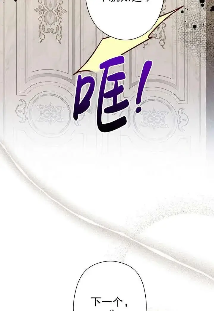 《姐姐要好好抚养妹妹》第04话图26