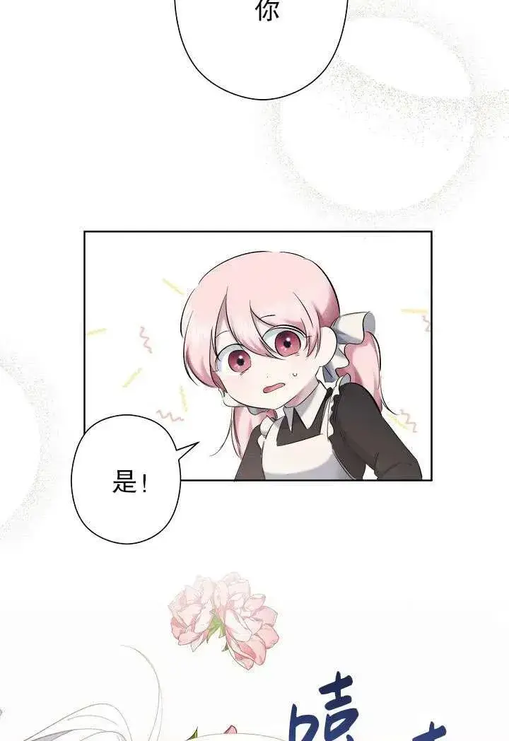 《姐姐要好好抚养妹妹》第04话图27