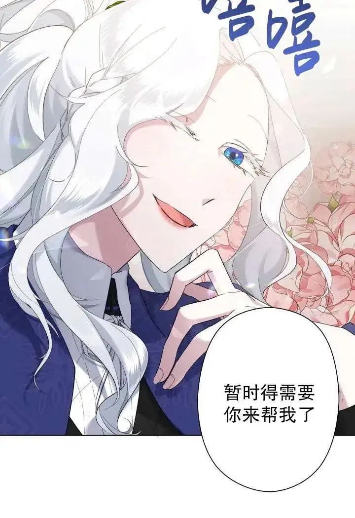 《姐姐要好好抚养妹妹》第04话图28