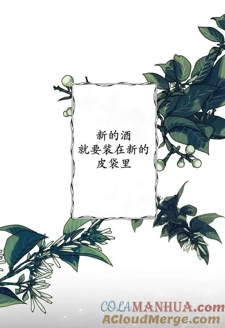 《姐姐要好好抚养妹妹》第04话图29