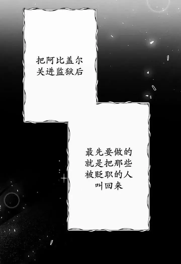 《姐姐要好好抚养妹妹》第04话图30