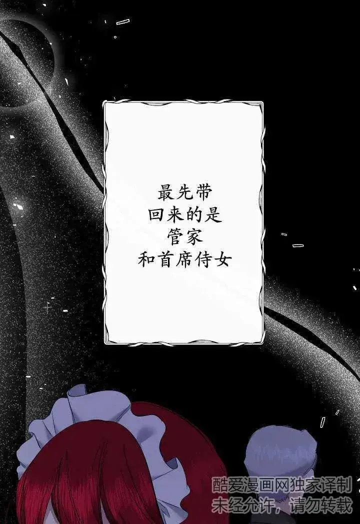 《姐姐要好好抚养妹妹》第04话图31