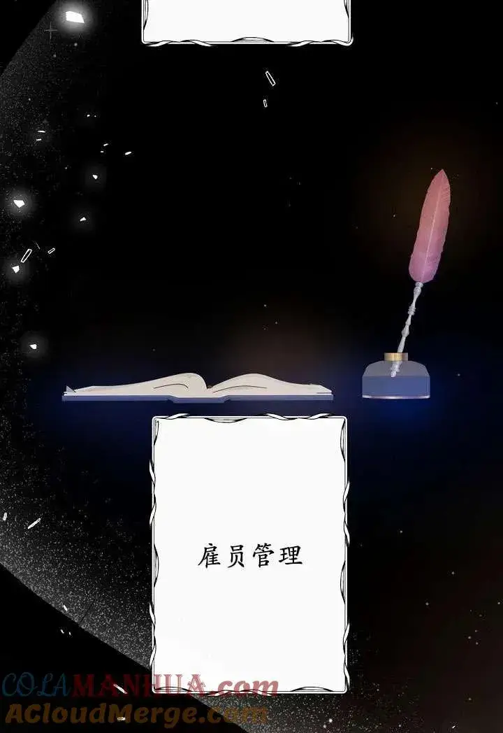 《姐姐要好好抚养妹妹》第04话图33