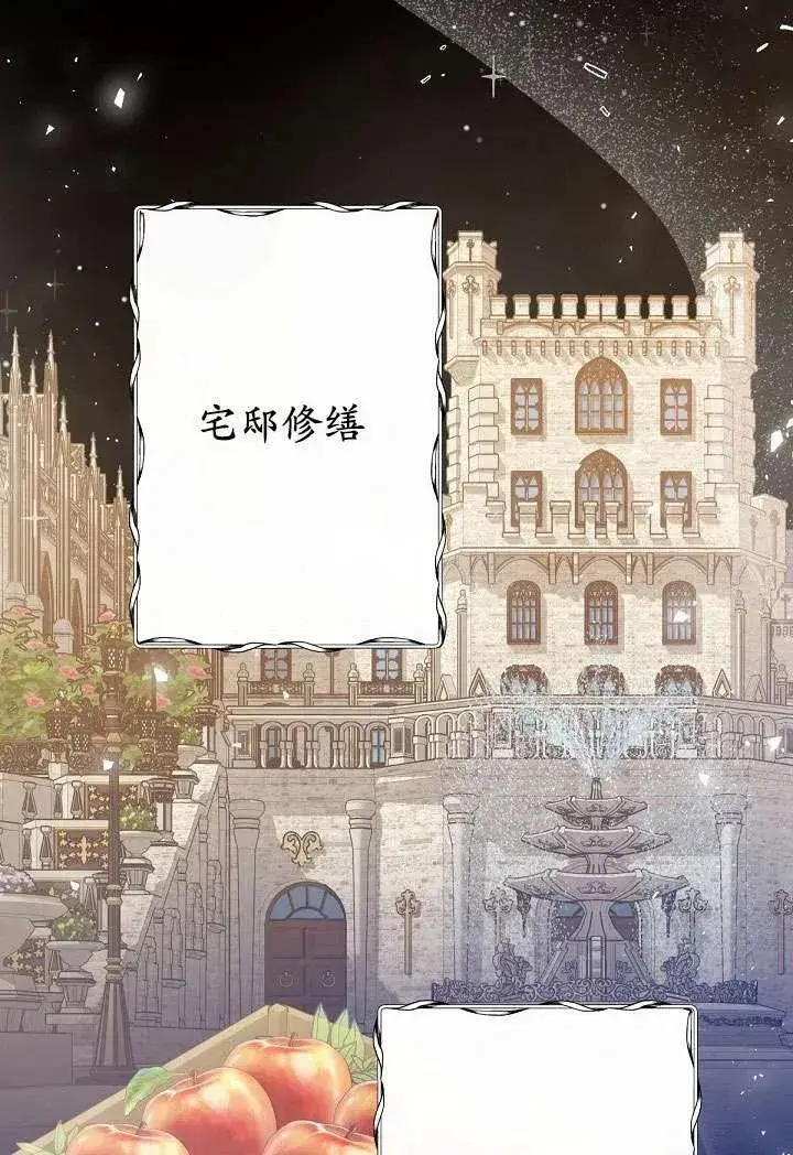 《姐姐要好好抚养妹妹》第04话图34