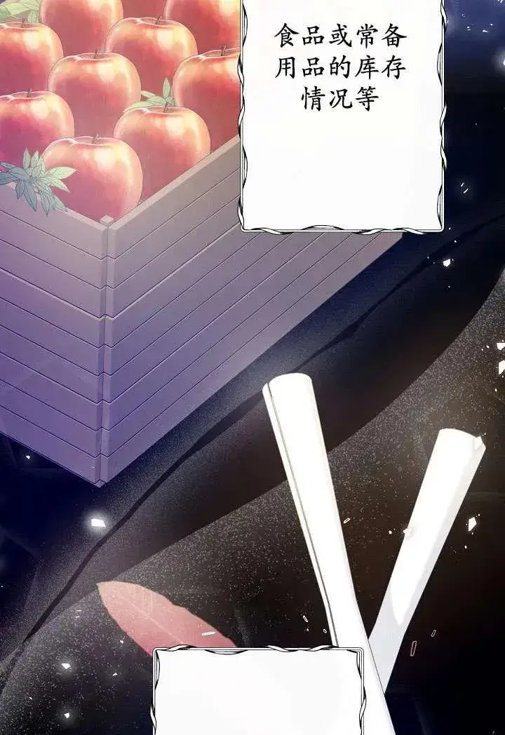 《姐姐要好好抚养妹妹》第04话图35