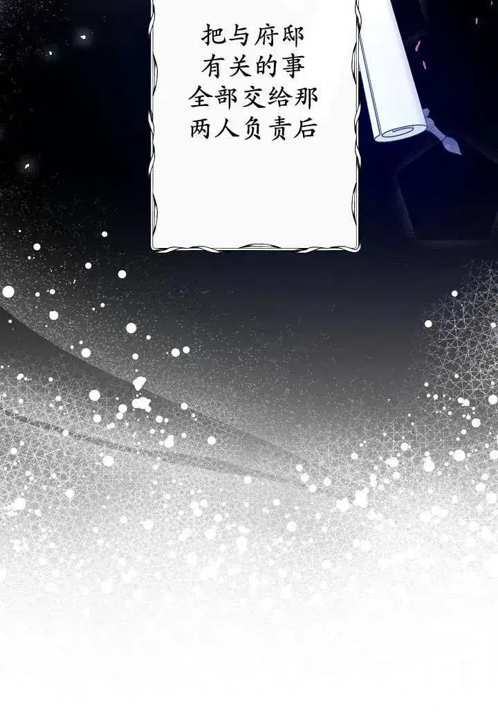 《姐姐要好好抚养妹妹》第04话图36