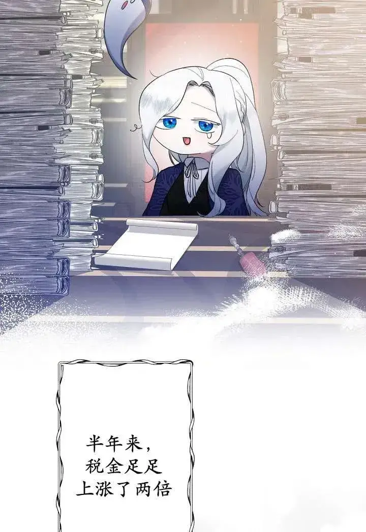 《姐姐要好好抚养妹妹》第04话图38