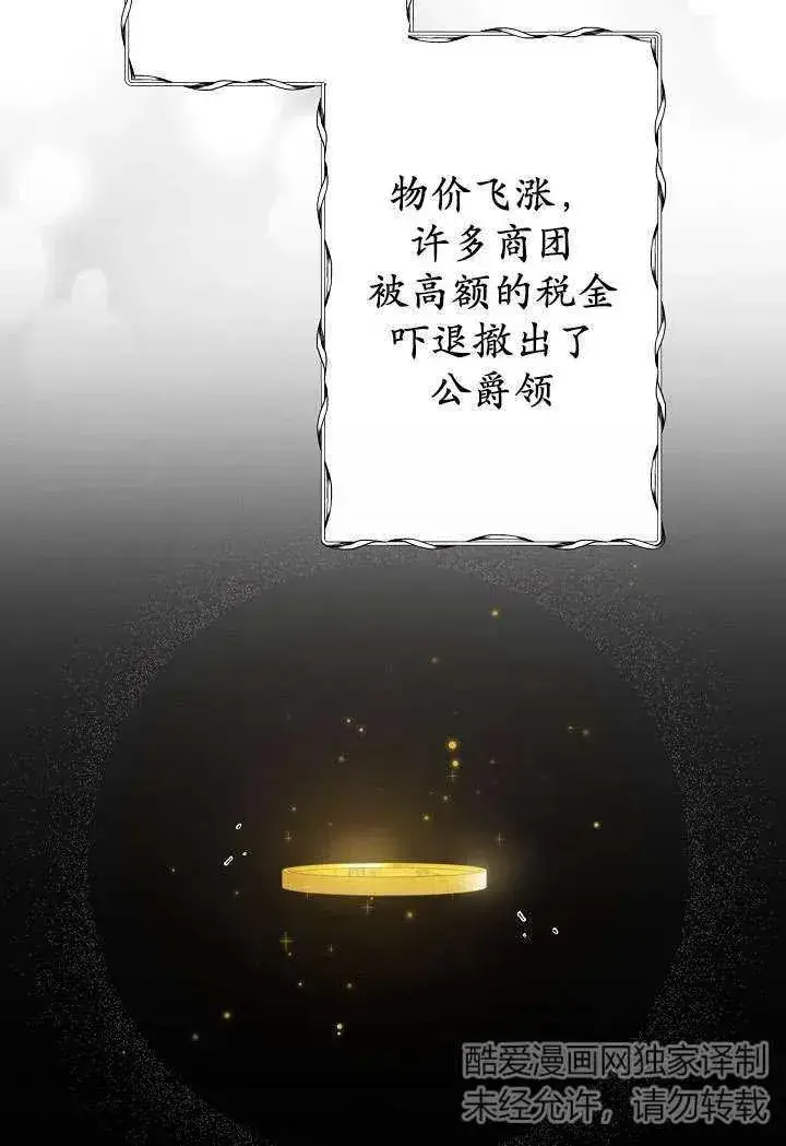 《姐姐要好好抚养妹妹》第04话图39