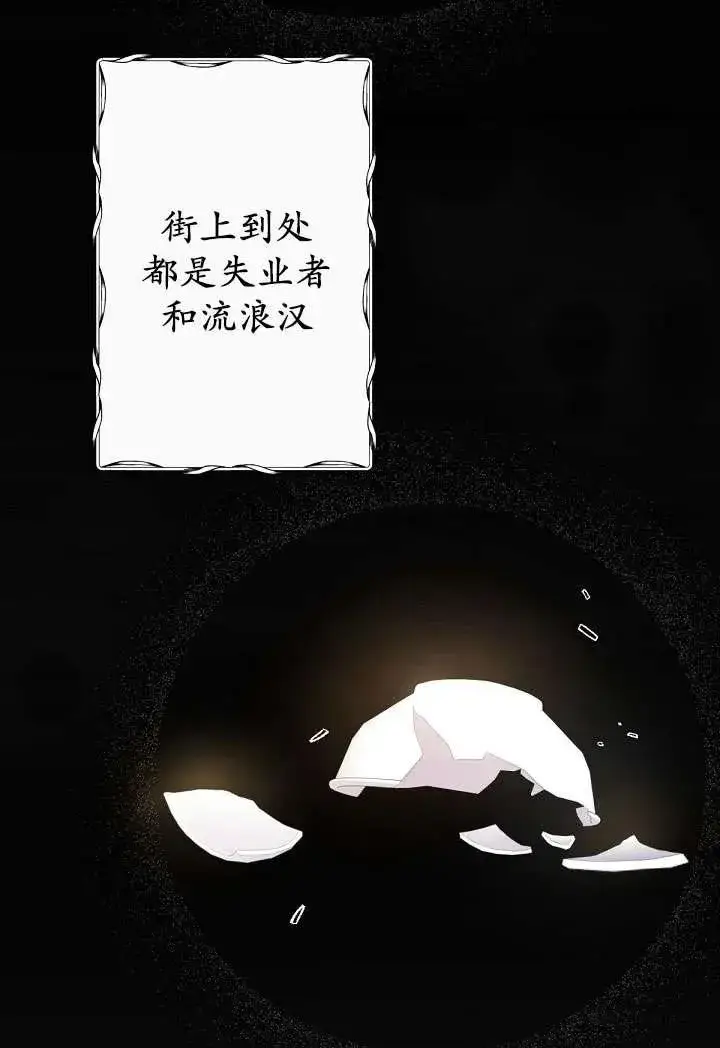 《姐姐要好好抚养妹妹》第04话图40