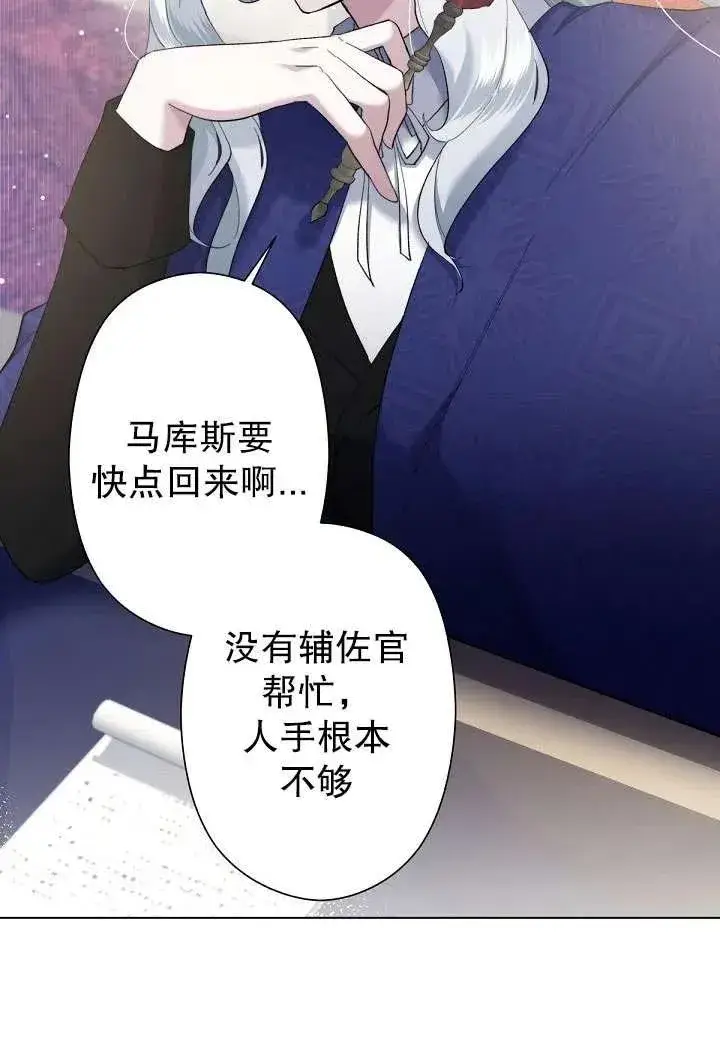 《姐姐要好好抚养妹妹》第04话图42
