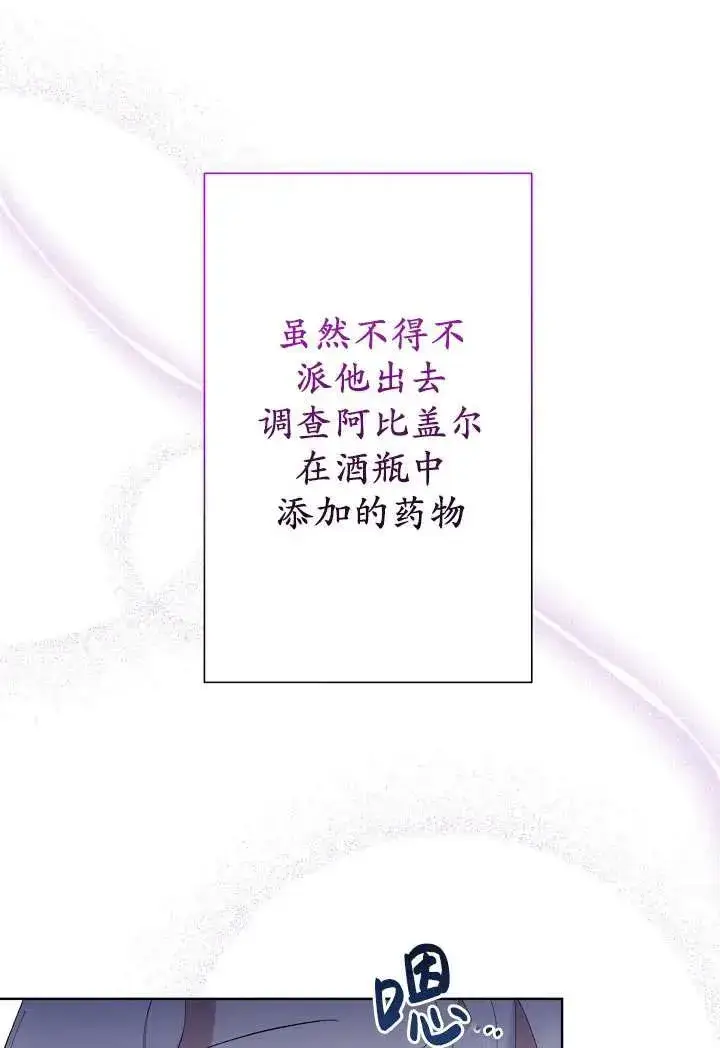 《姐姐要好好抚养妹妹》第04话图43