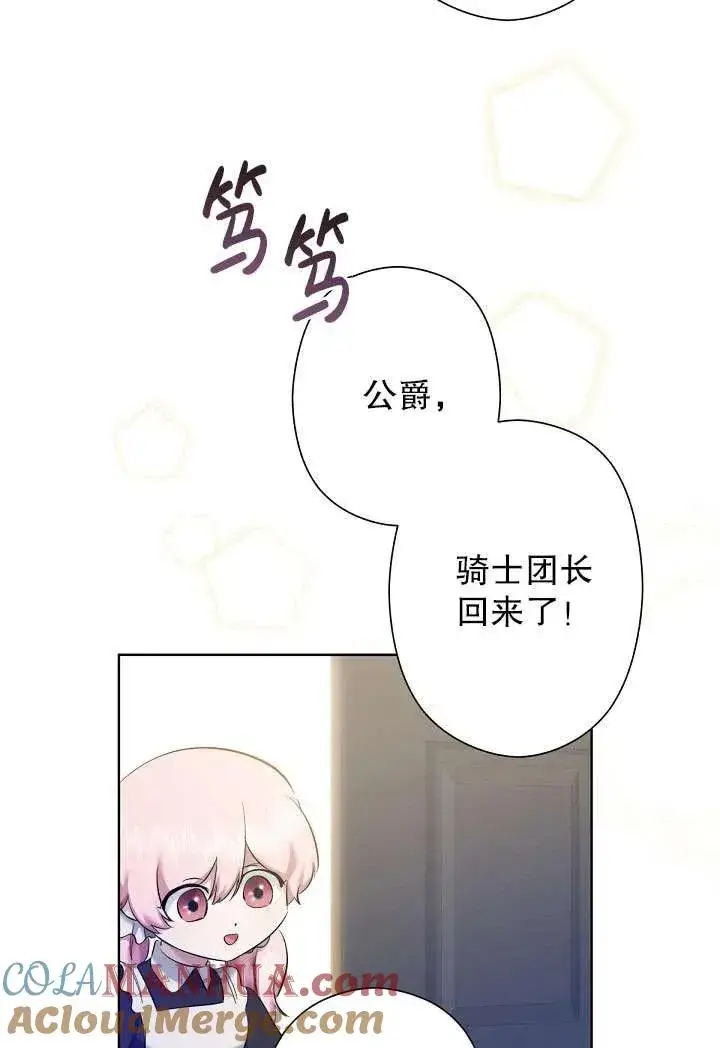 《姐姐要好好抚养妹妹》第04话图45