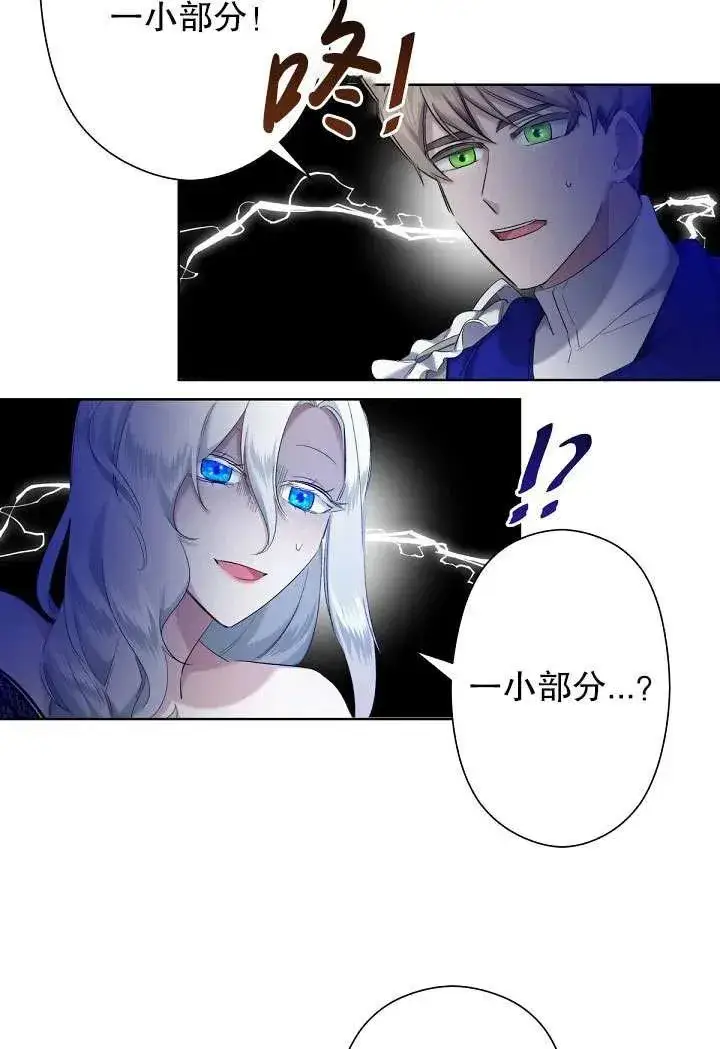 《姐姐要好好抚养妹妹》第04话图50
