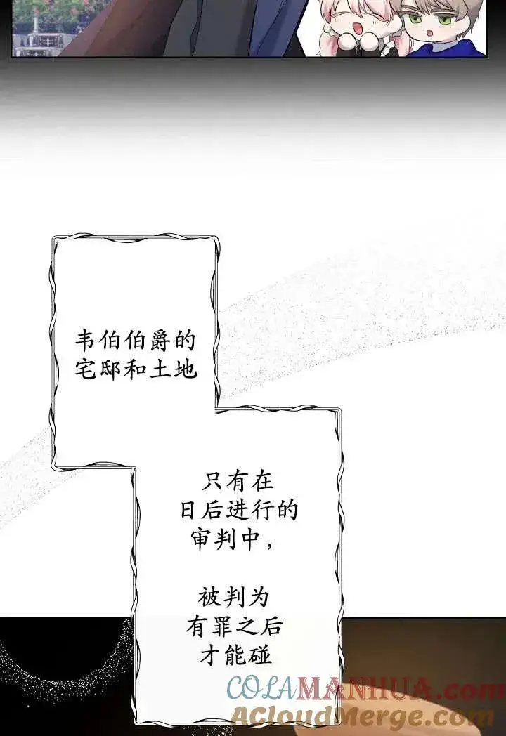 《姐姐要好好抚养妹妹》第04话图53