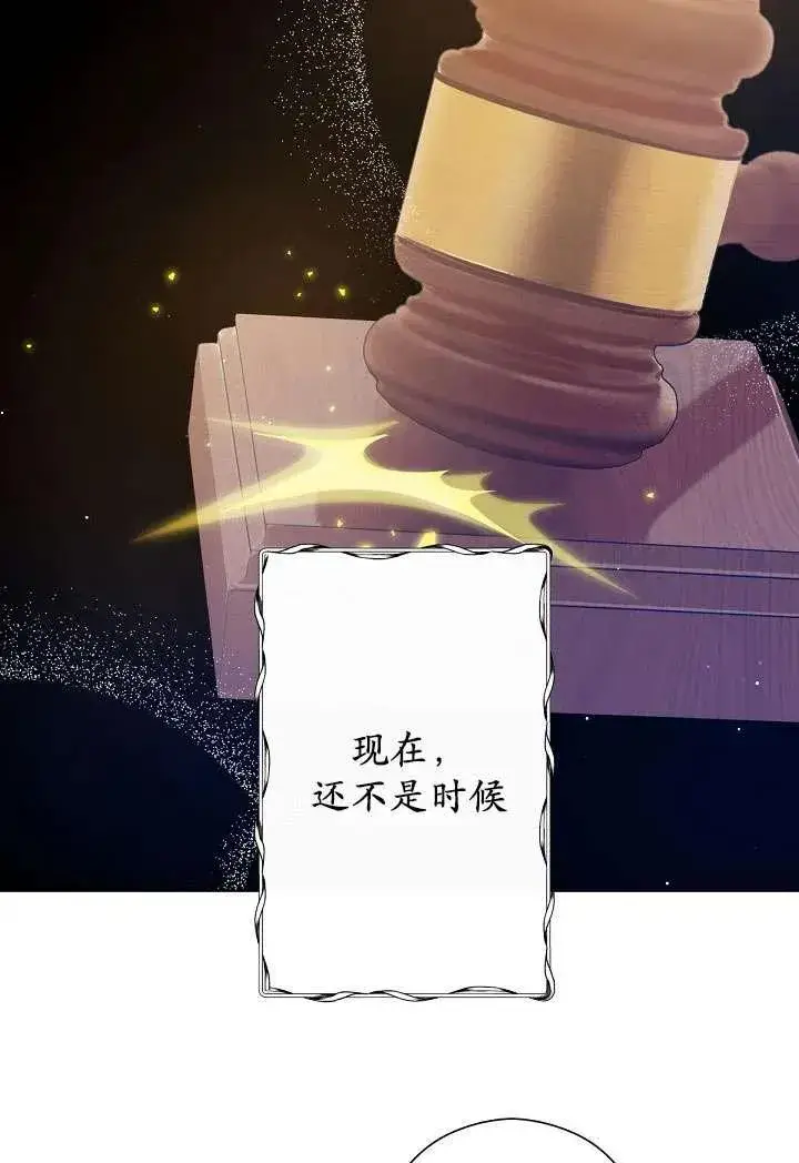 《姐姐要好好抚养妹妹》第04话图54