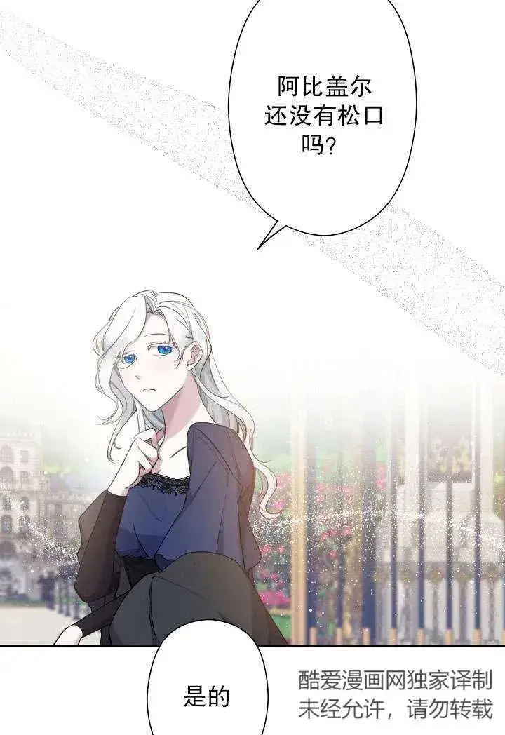 《姐姐要好好抚养妹妹》第04话图55