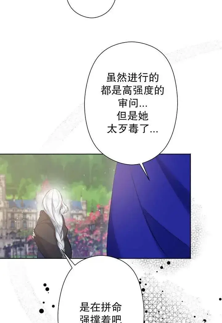 《姐姐要好好抚养妹妹》第04话图56