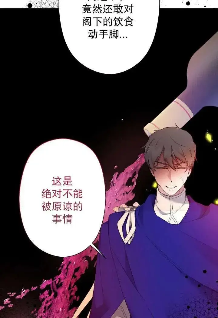 《姐姐要好好抚养妹妹》第04话图58