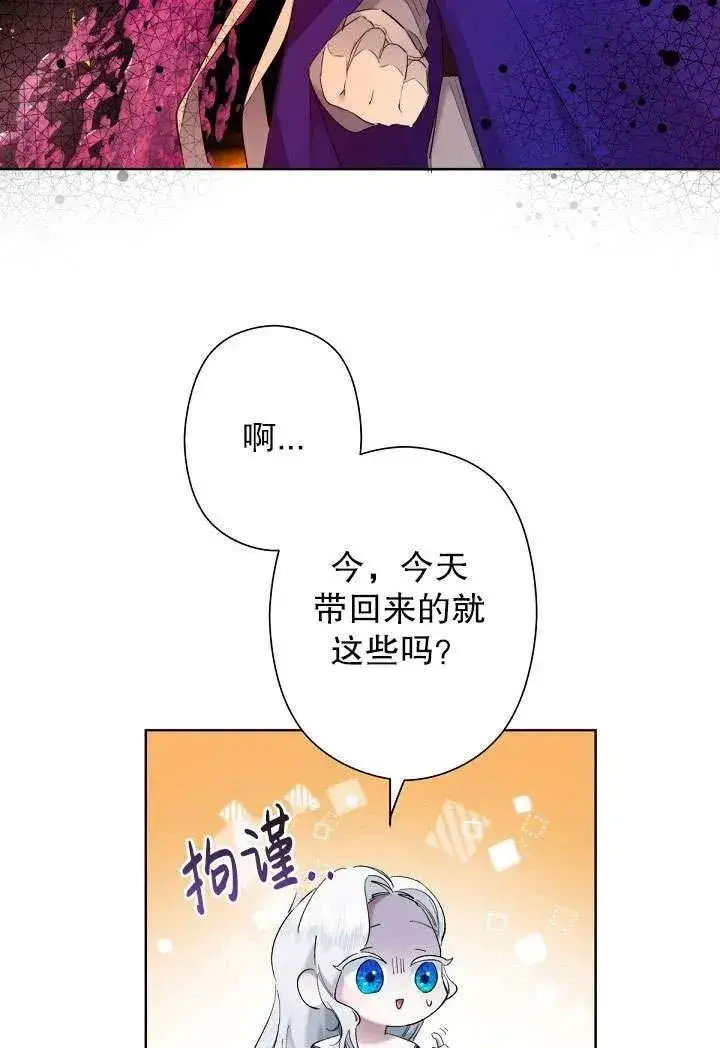 《姐姐要好好抚养妹妹》第04话图59