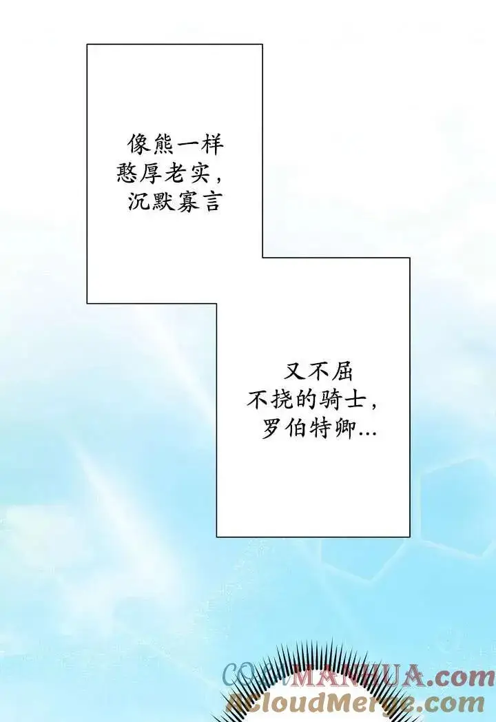 《姐姐要好好抚养妹妹》第04话图65