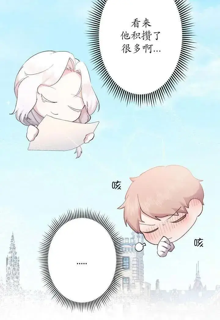 《姐姐要好好抚养妹妹》第04话图66