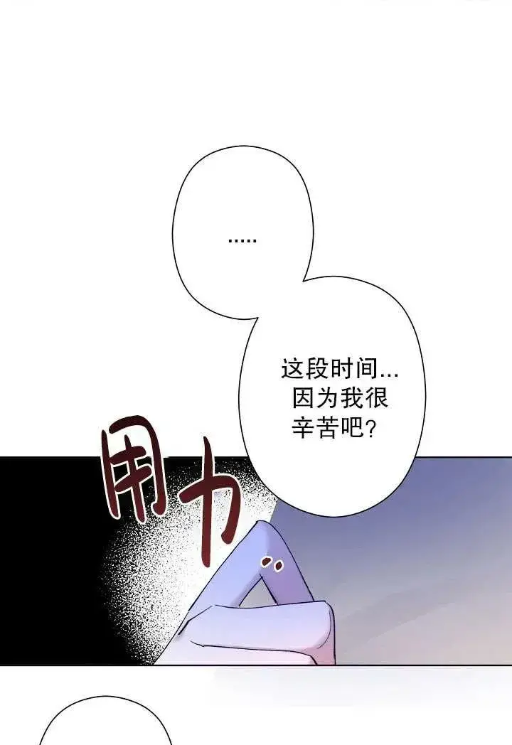 《姐姐要好好抚养妹妹》第04话图67