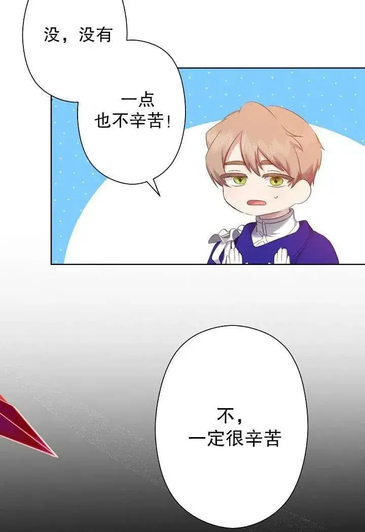 《姐姐要好好抚养妹妹》第04话图68
