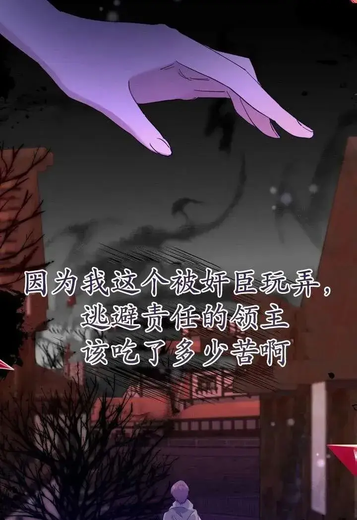 《姐姐要好好抚养妹妹》第04话图70