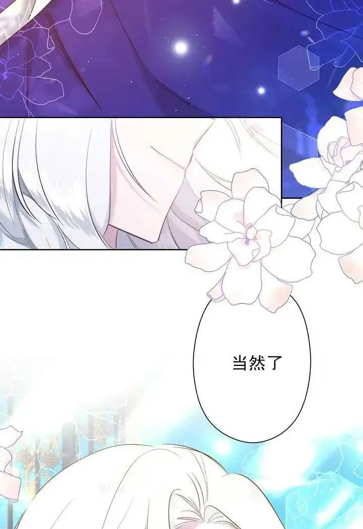 《姐姐要好好抚养妹妹》第04话图74