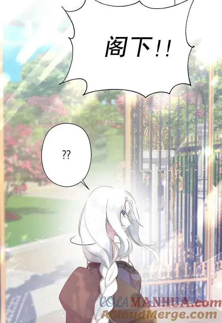 《姐姐要好好抚养妹妹》第04话图77