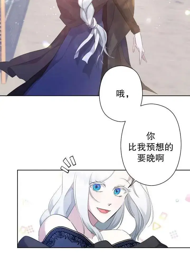 《姐姐要好好抚养妹妹》第04话图78