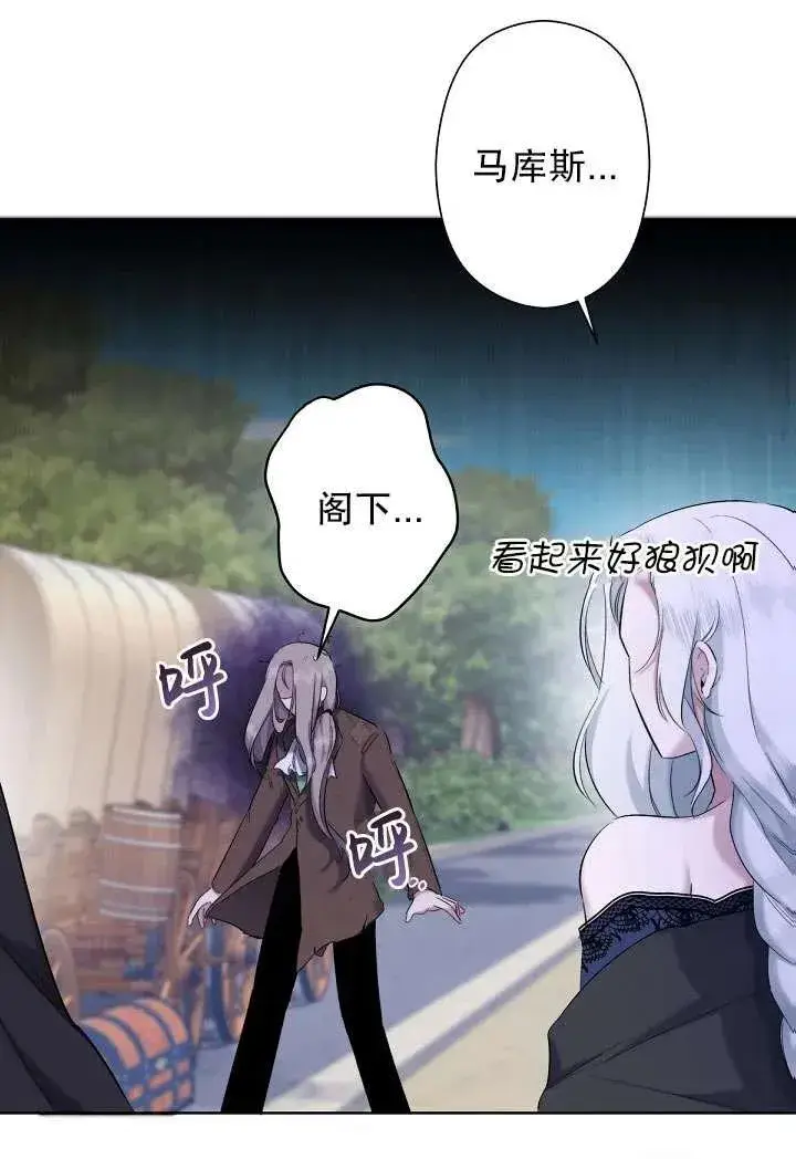 《姐姐要好好抚养妹妹》第04话图79