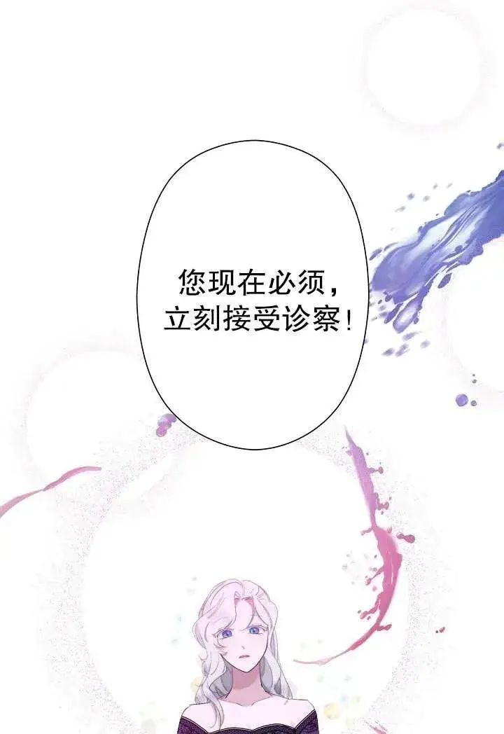《姐姐要好好抚养妹妹》第04话图80