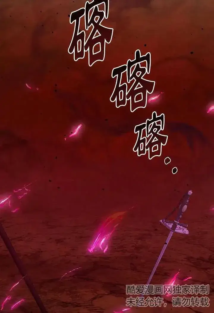 《姐姐要好好抚养妹妹》第04话图83