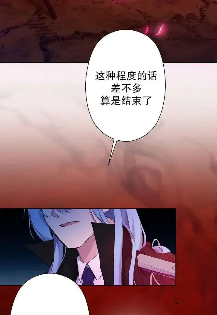 《姐姐要好好抚养妹妹》第04话图84