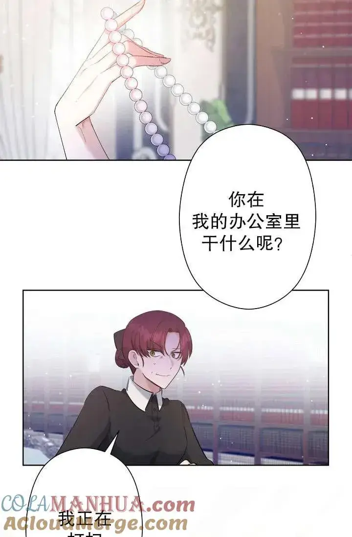 《姐姐要好好抚养妹妹》第04话图9